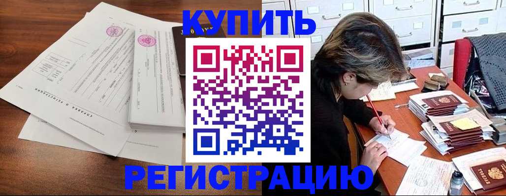 прописка для военкомата в Онеге