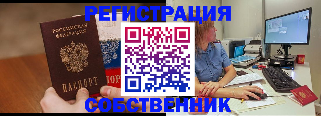 временная регистрация поиск в Онеге