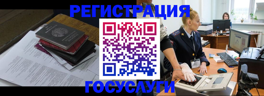 прописка для работы в Онеге