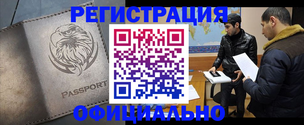 временная регистрация в Онеге