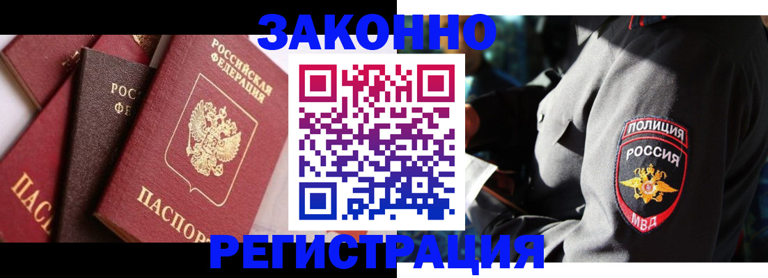 временная регистрация для школы в Онеге