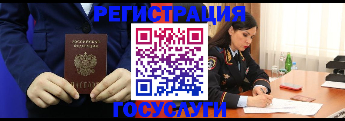 временная регистрация законно в Онеге