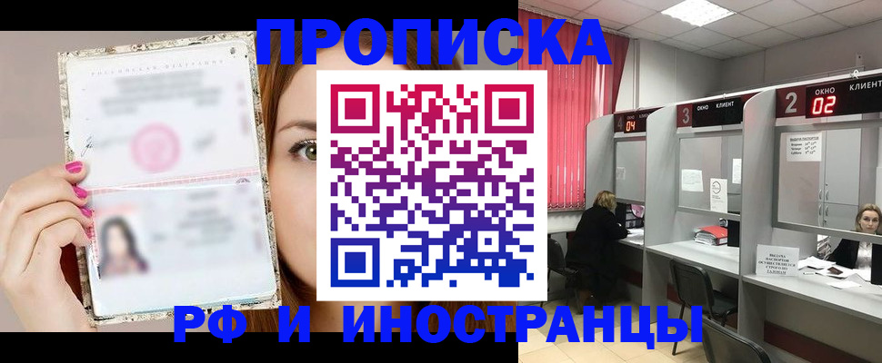 временная регистрация в Онеге