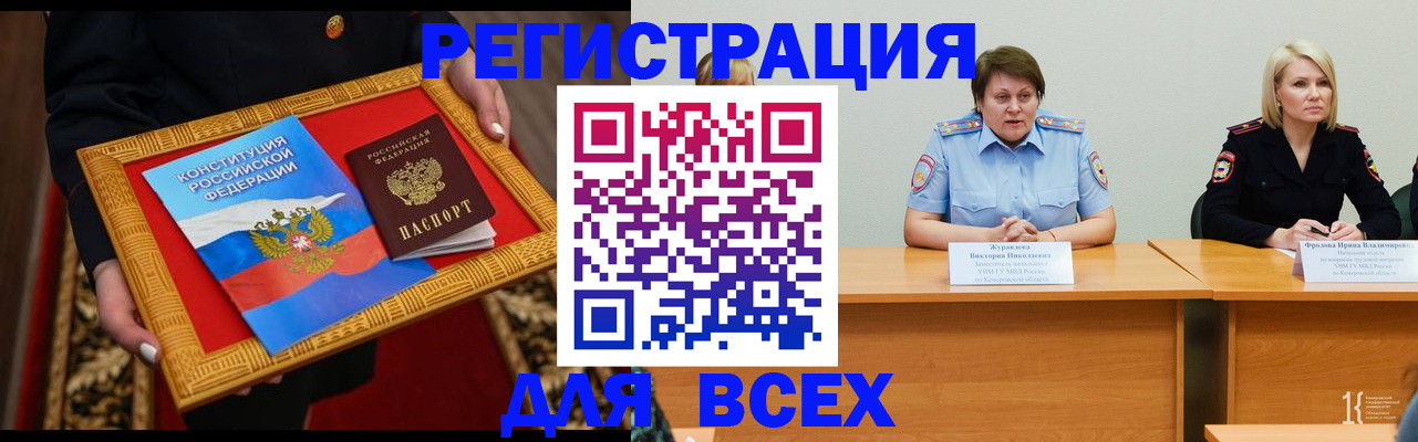 прописка штамп в Онеге