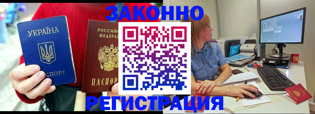 временная регистрация поиск в Онеге