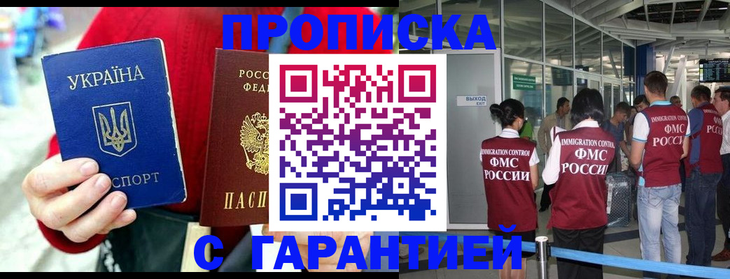 временная регистрация купить в Онеге